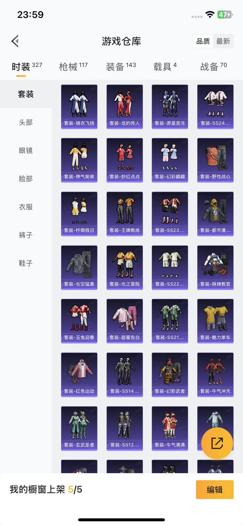 HPQM3251939和平精英账号详情图15 HPQM3251939和平精英账号详情图15