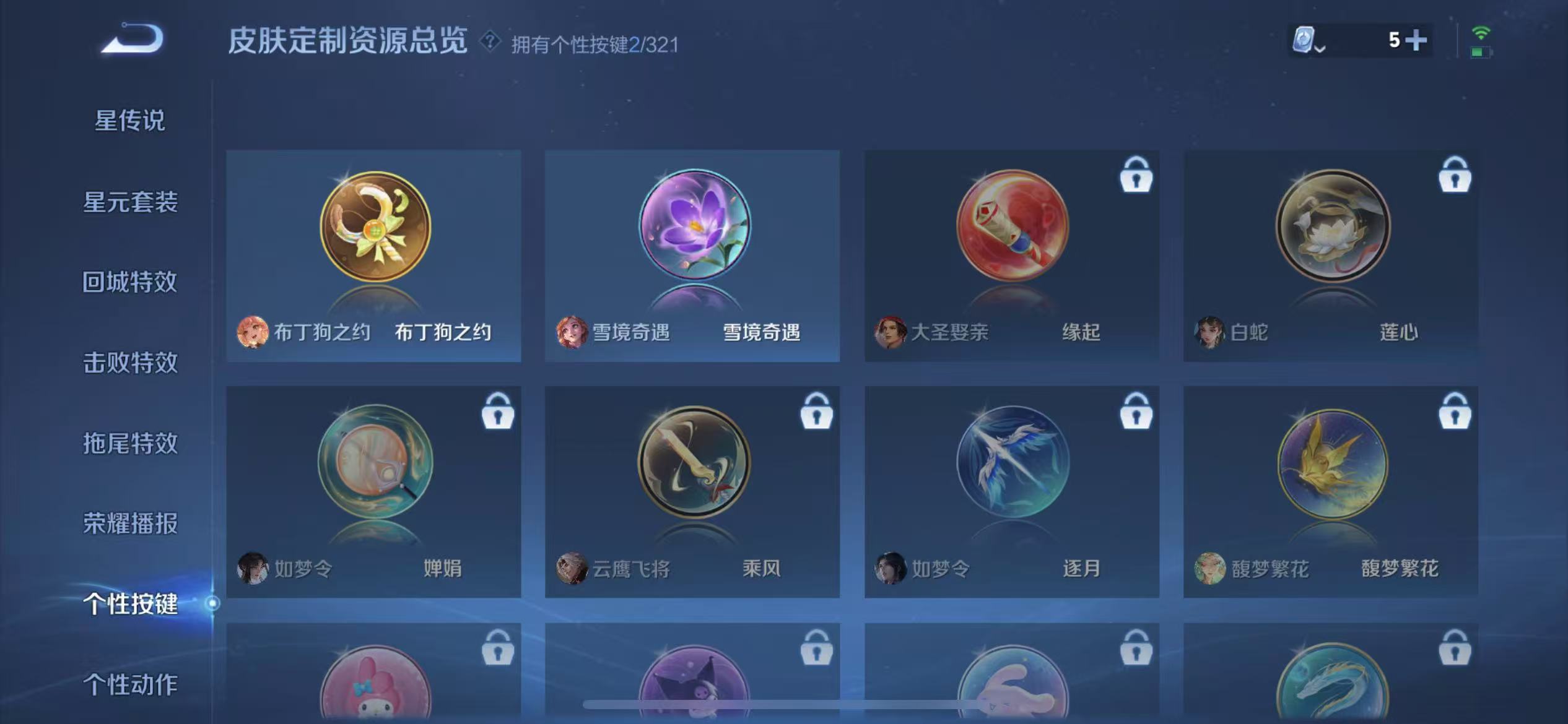 WZQM3163115王者荣耀账号详情图8 WZQM3163115王者荣耀账号详情图8