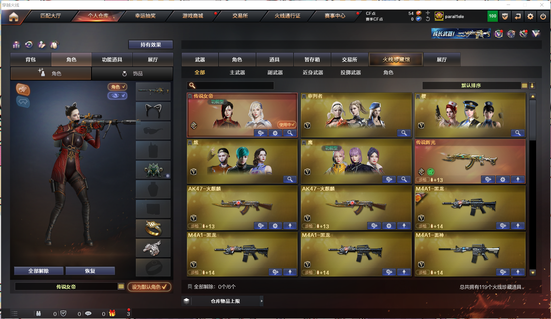 CFQM314153穿越火线账号详情图2 CFQM314153穿越火线账号详情图2