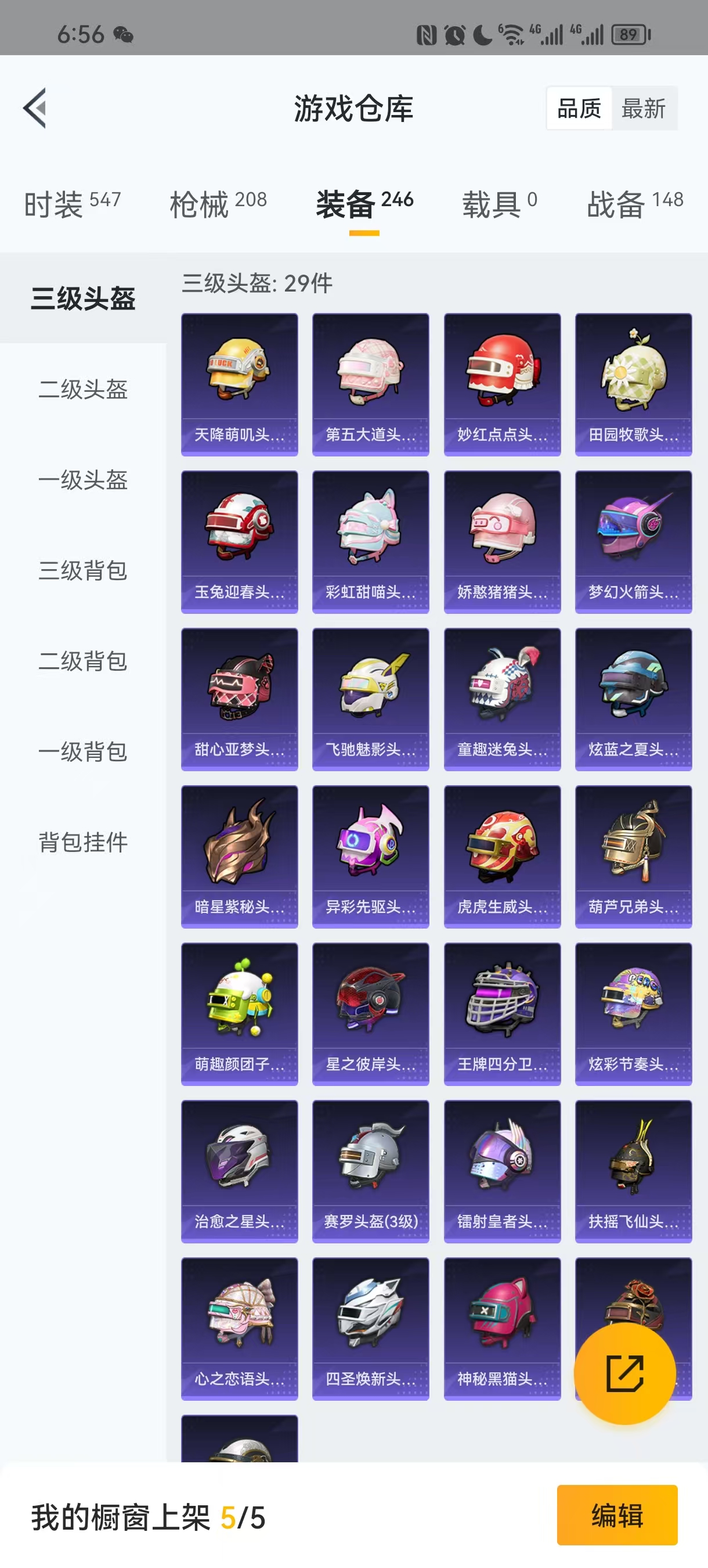HPQM3245499和平精英账号详情图20 HPQM3245499和平精英账号详情图20