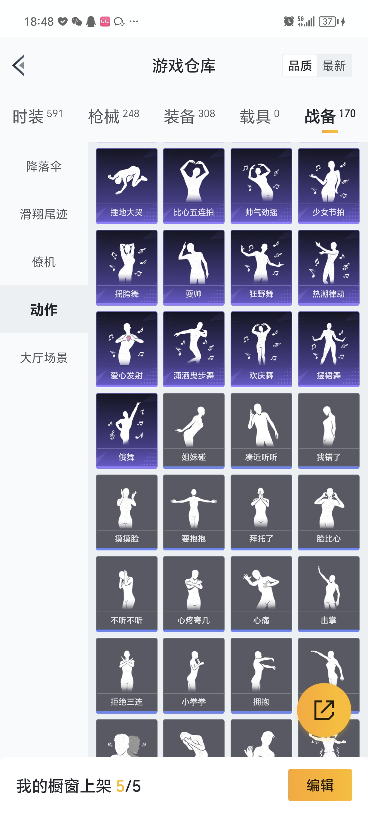 HPQM3258504和平精英账号详情图35 HPQM3258504和平精英账号详情图35