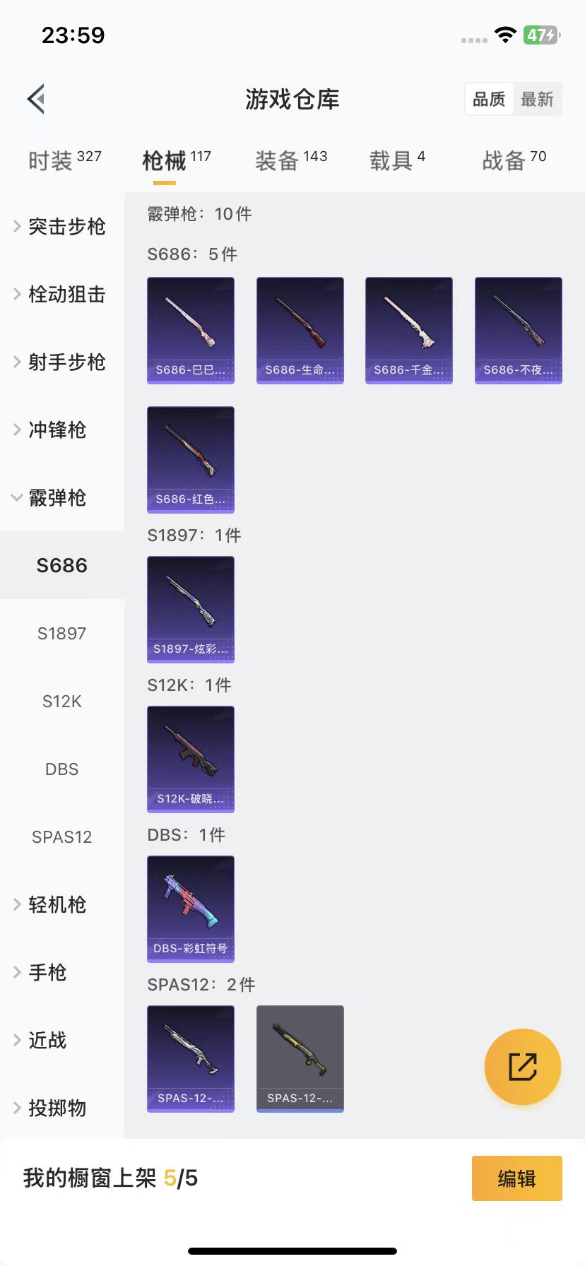HPQM3251939和平精英账号详情图7 HPQM3251939和平精英账号详情图7