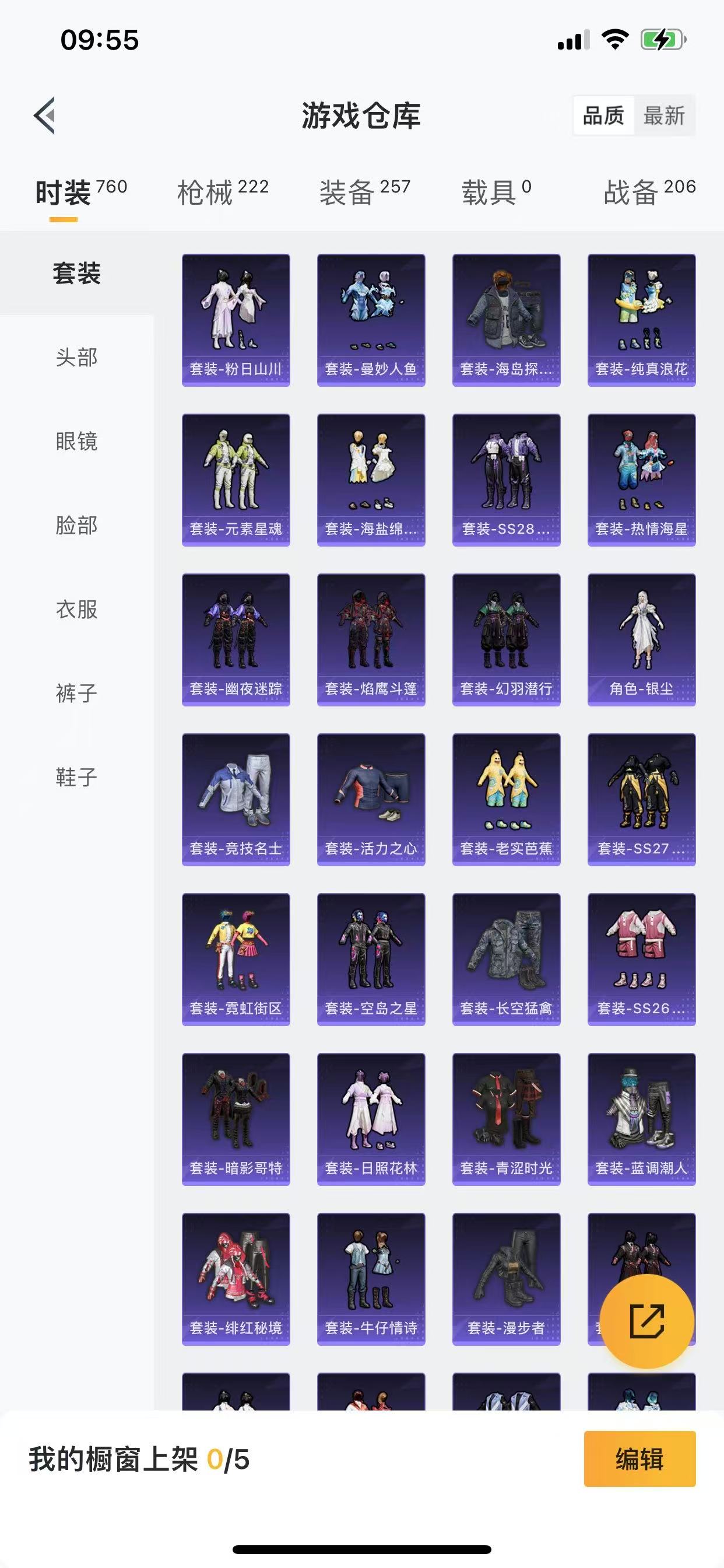HPQM3256823和平精英账号详情图5