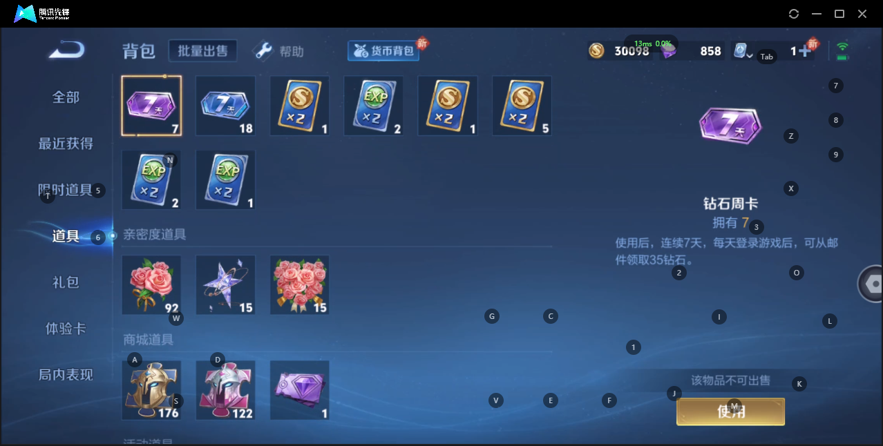 WZQM3164334王者荣耀账号详情图7 WZQM3164334王者荣耀账号详情图7