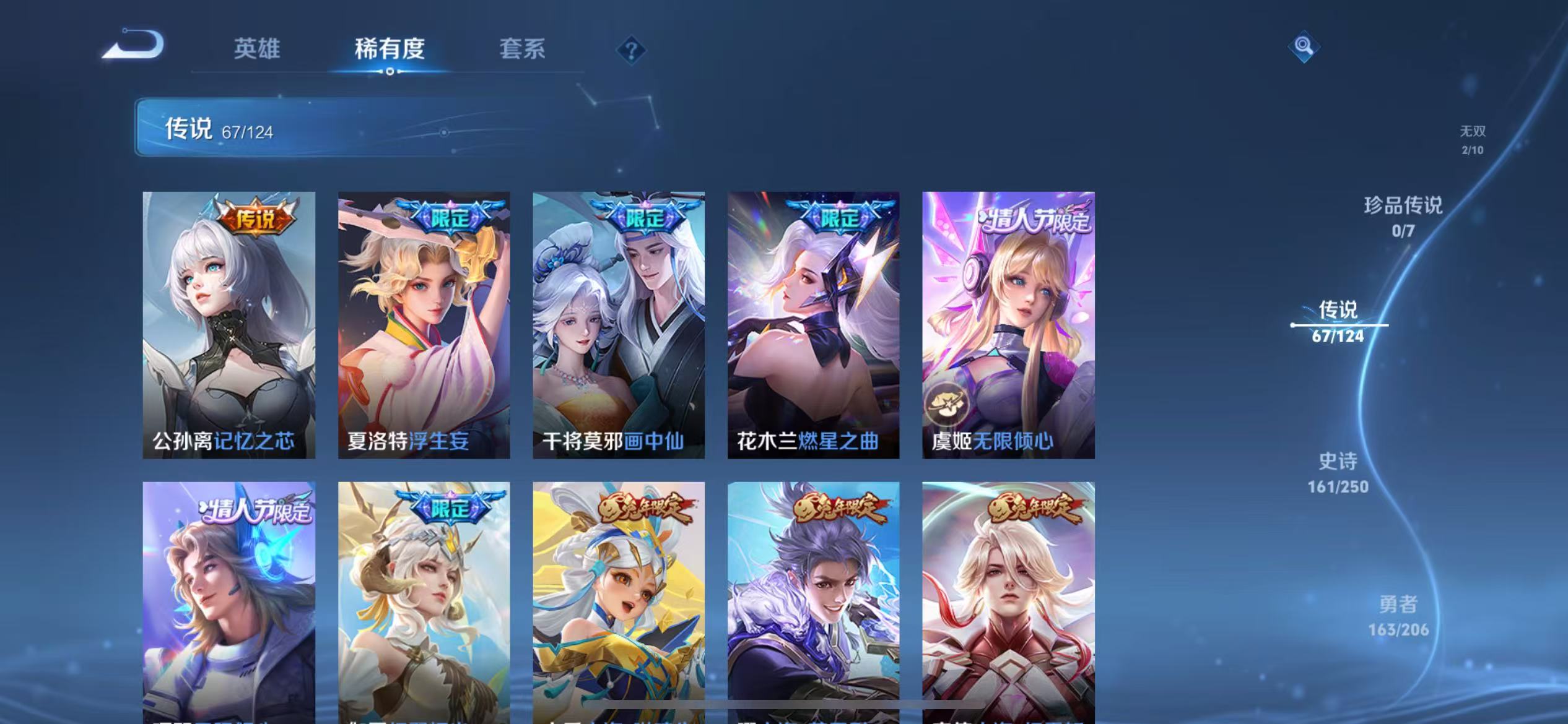 WZQM3160016王者荣耀账号详情图7 WZQM3160016王者荣耀账号详情图7