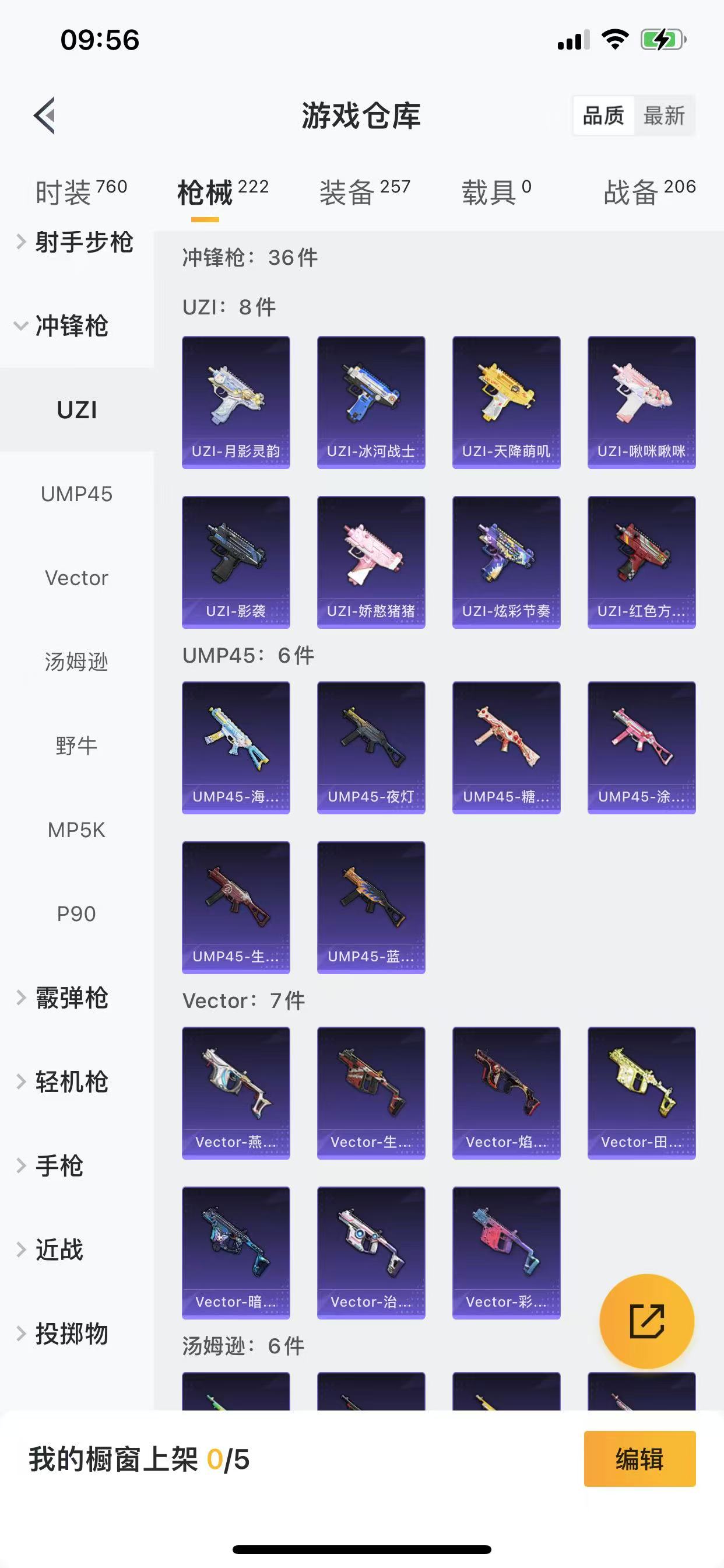 HPQM3256823和平精英账号详情图9