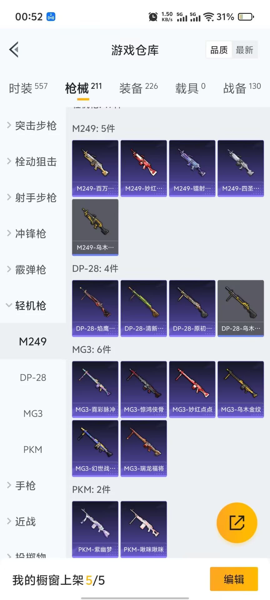 HPQM3256841和平精英账号详情图2 HPQM3256841和平精英账号详情图2