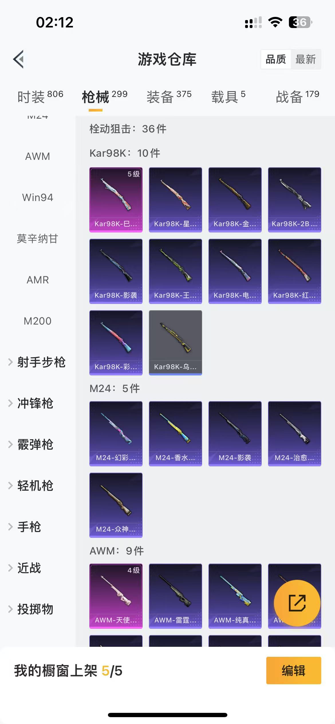HPQM3256978和平精英账号详情图17 HPQM3256978和平精英账号详情图17