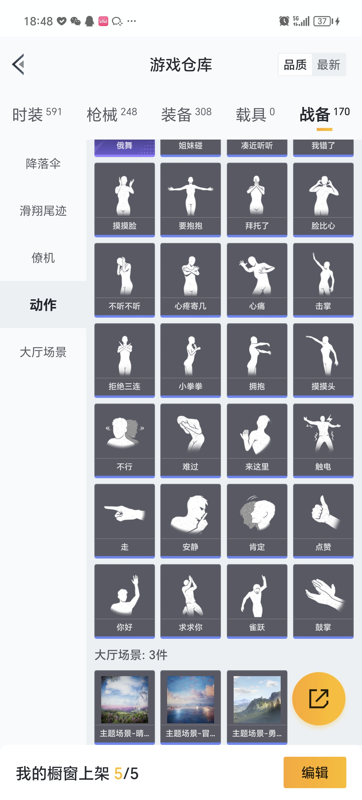 HPQM3258504和平精英账号详情图36 HPQM3258504和平精英账号详情图36