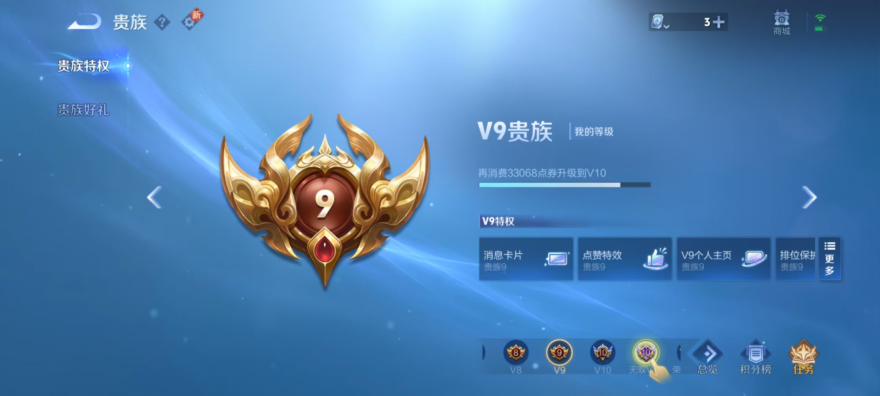WZQM3160058王者荣耀账号详情图12 WZQM3160058王者荣耀账号详情图12