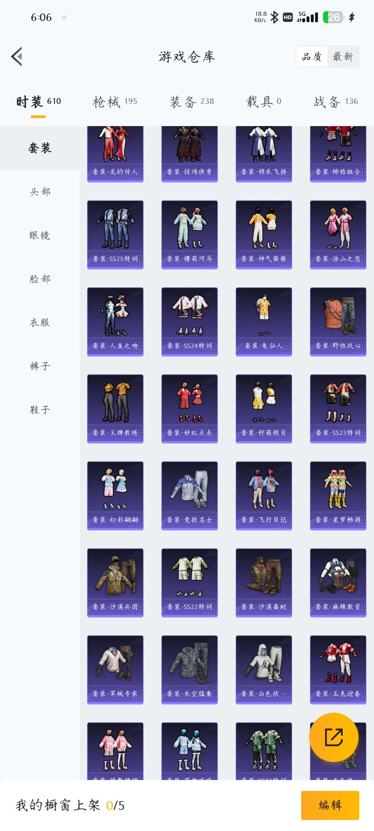 HPQM3258497和平精英账号详情图28