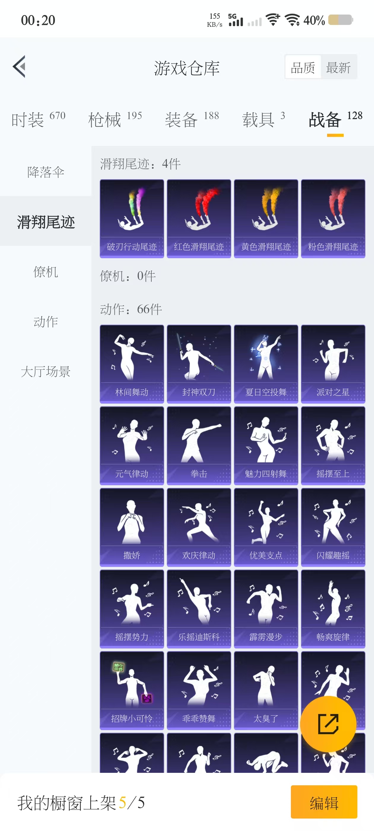 HPQM3251935和平精英账号详情图9 HPQM3251935和平精英账号详情图9