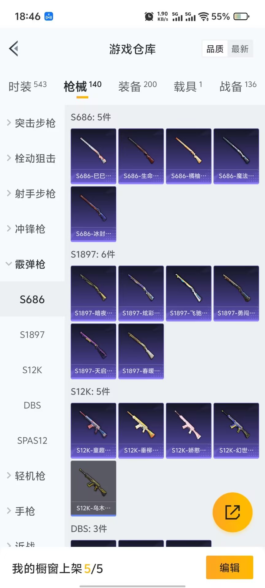 HPQM3257373和平精英账号详情图4