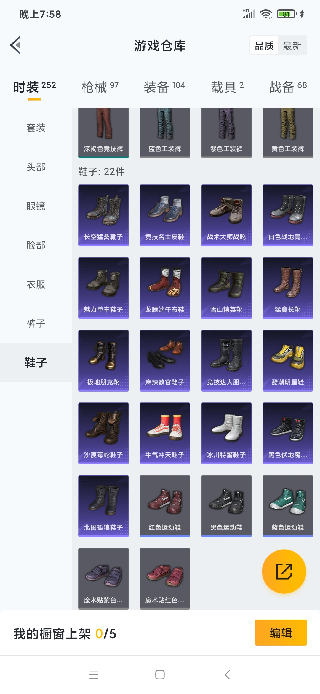 HPQM3258490和平精英账号详情图12