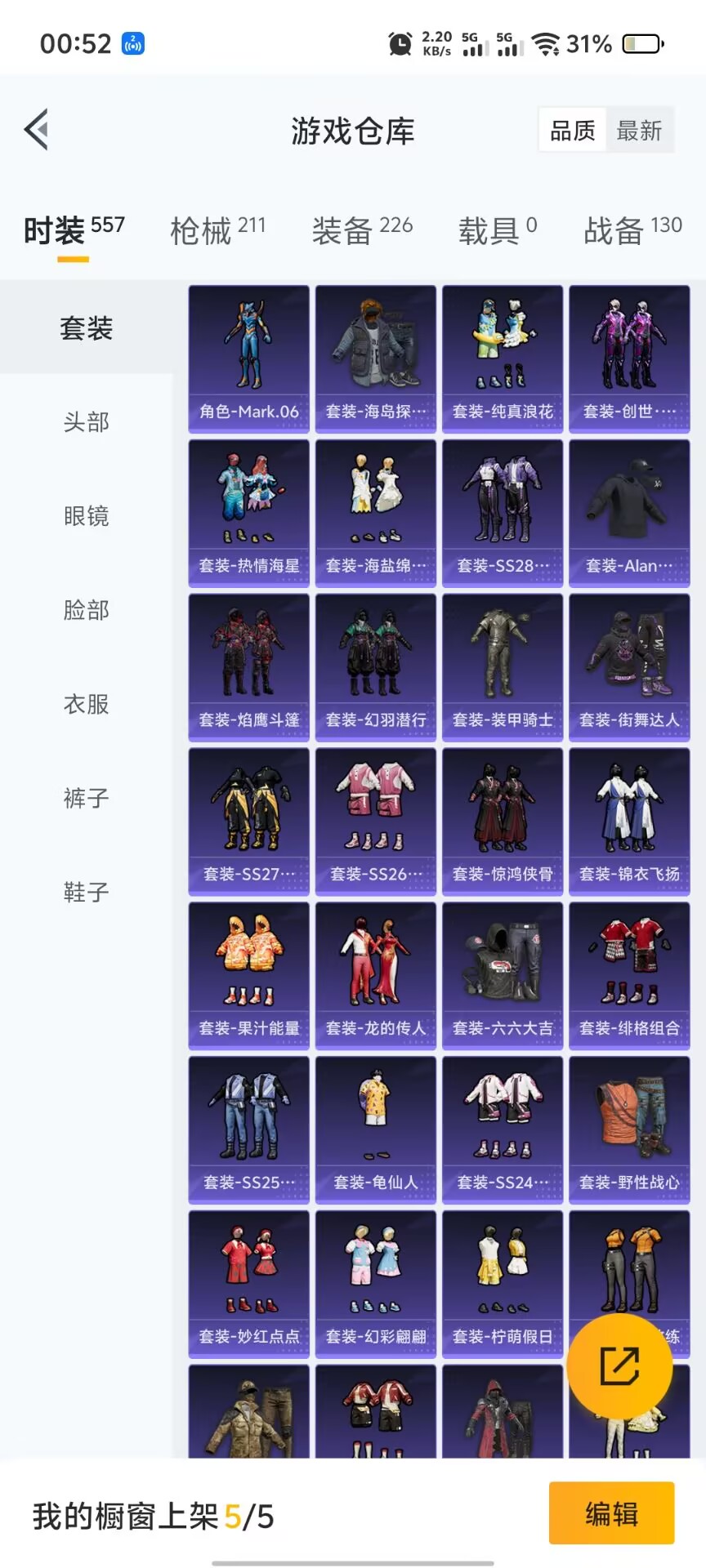 HPQM3256841和平精英账号详情图4 HPQM3256841和平精英账号详情图4