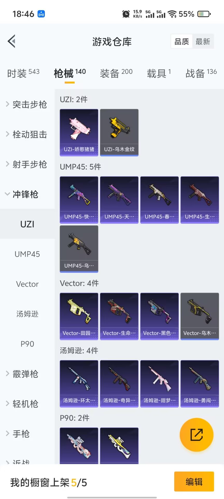 HPQM3257373和平精英账号详情图17