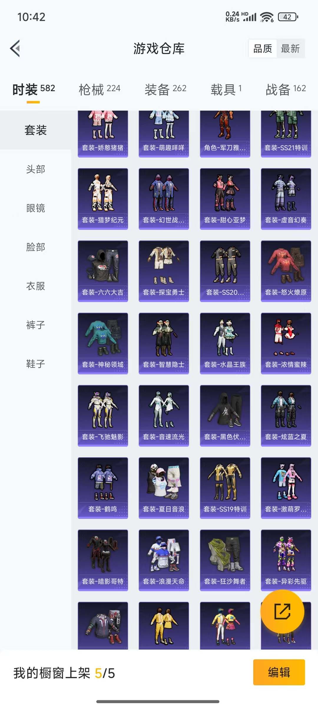 HPQM3256835和平精英账号详情图25 HPQM3256835和平精英账号详情图25