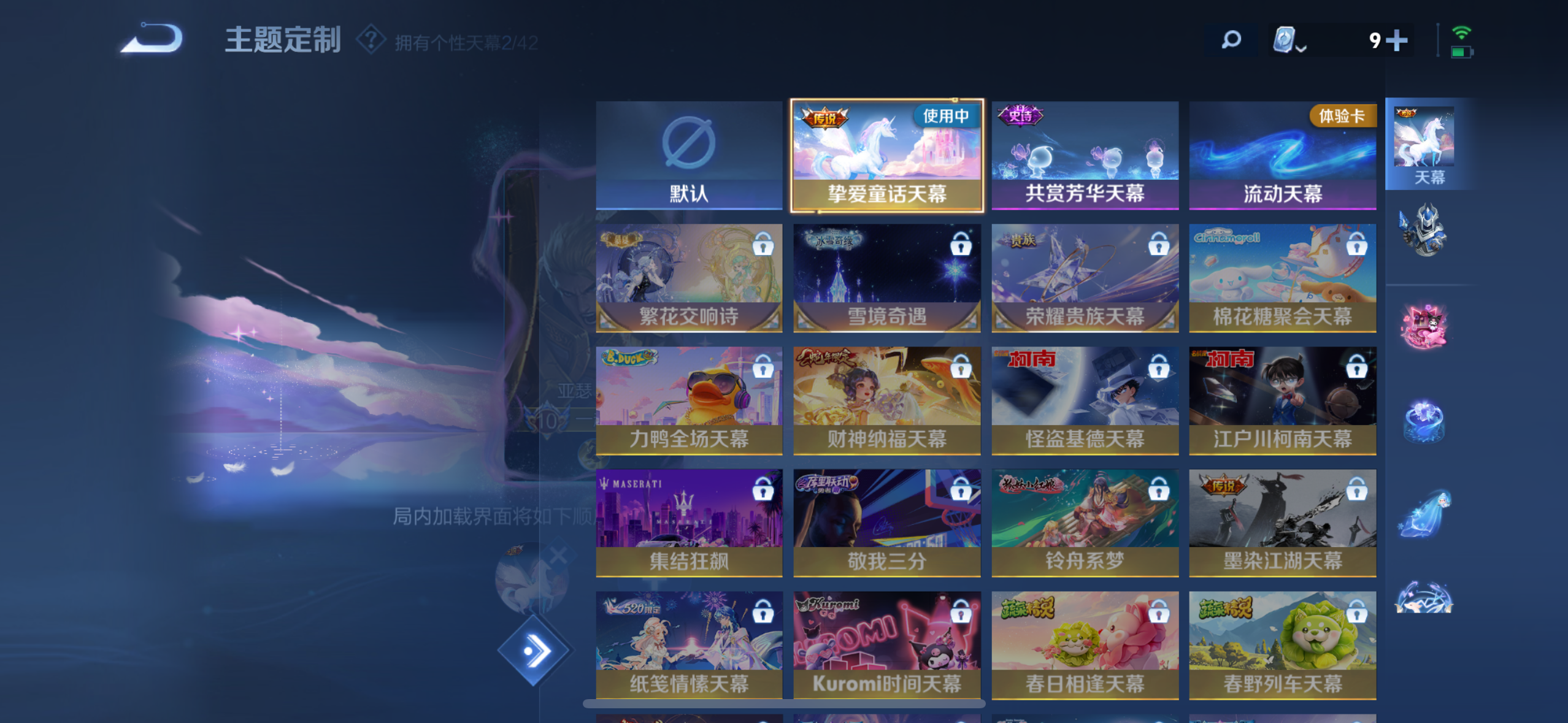 WZQM3155967王者荣耀账号详情图19 WZQM3155967王者荣耀账号详情图19