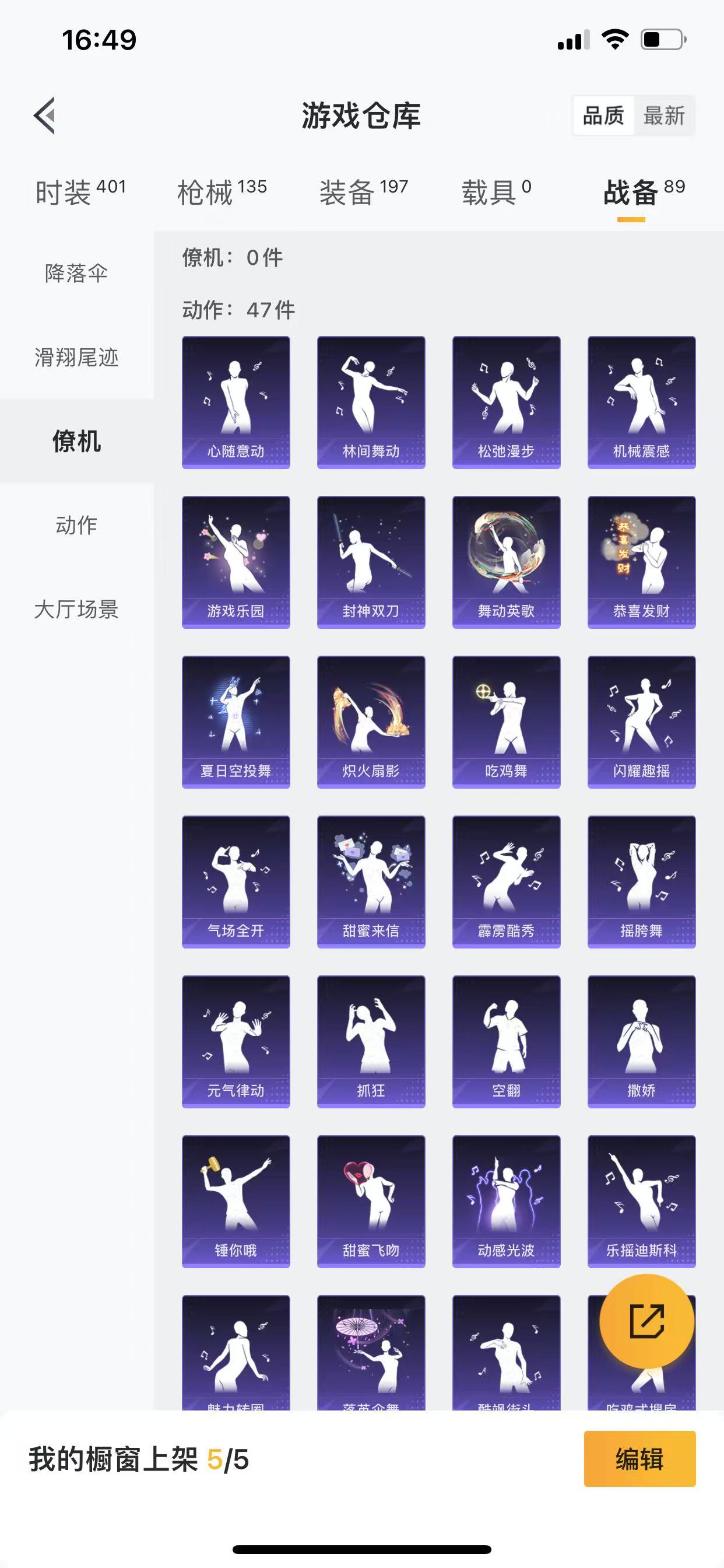 HPQM3252104和平精英账号详情图5 HPQM3252104和平精英账号详情图5