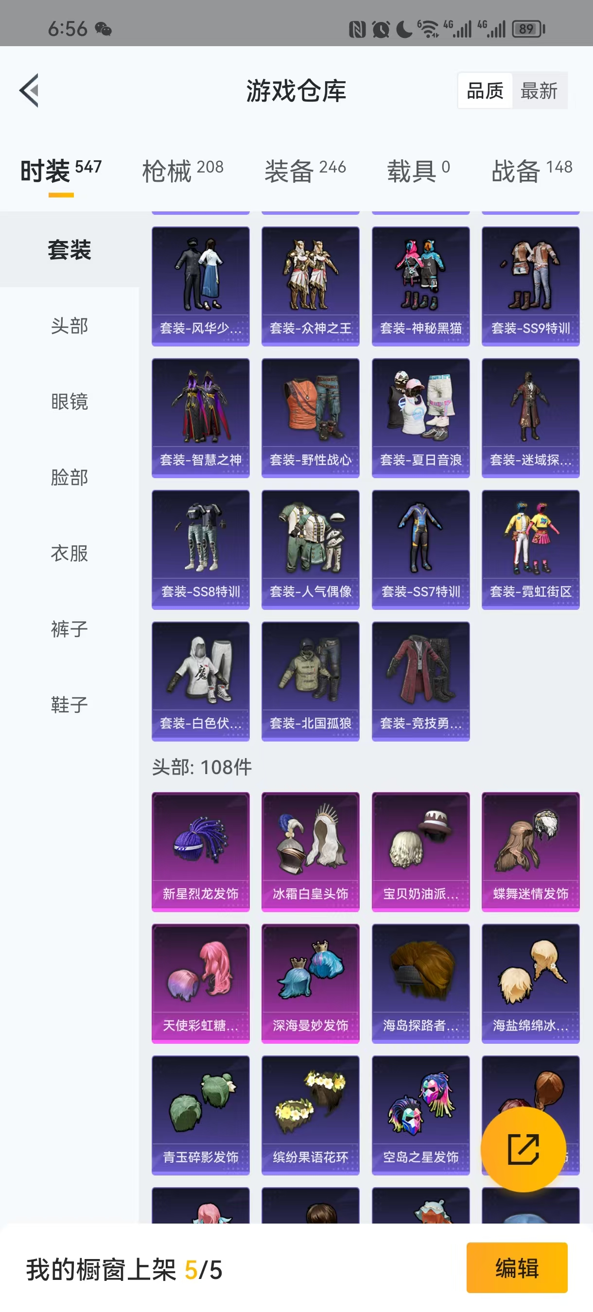 HPQM3245499和平精英账号详情图13 HPQM3245499和平精英账号详情图13