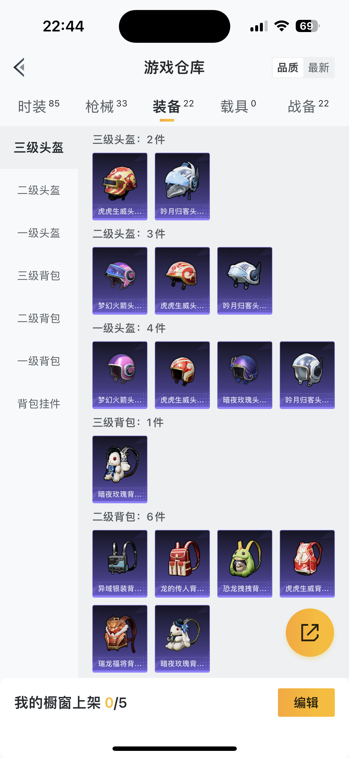 HPQM3245496和平精英账号详情图13 HPQM3245496和平精英账号详情图13