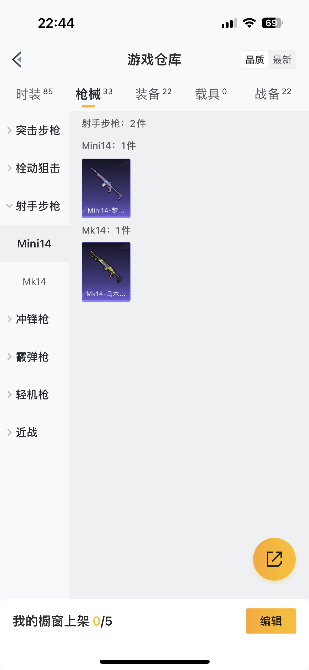HPQM3245496和平精英账号详情图10 HPQM3245496和平精英账号详情图10