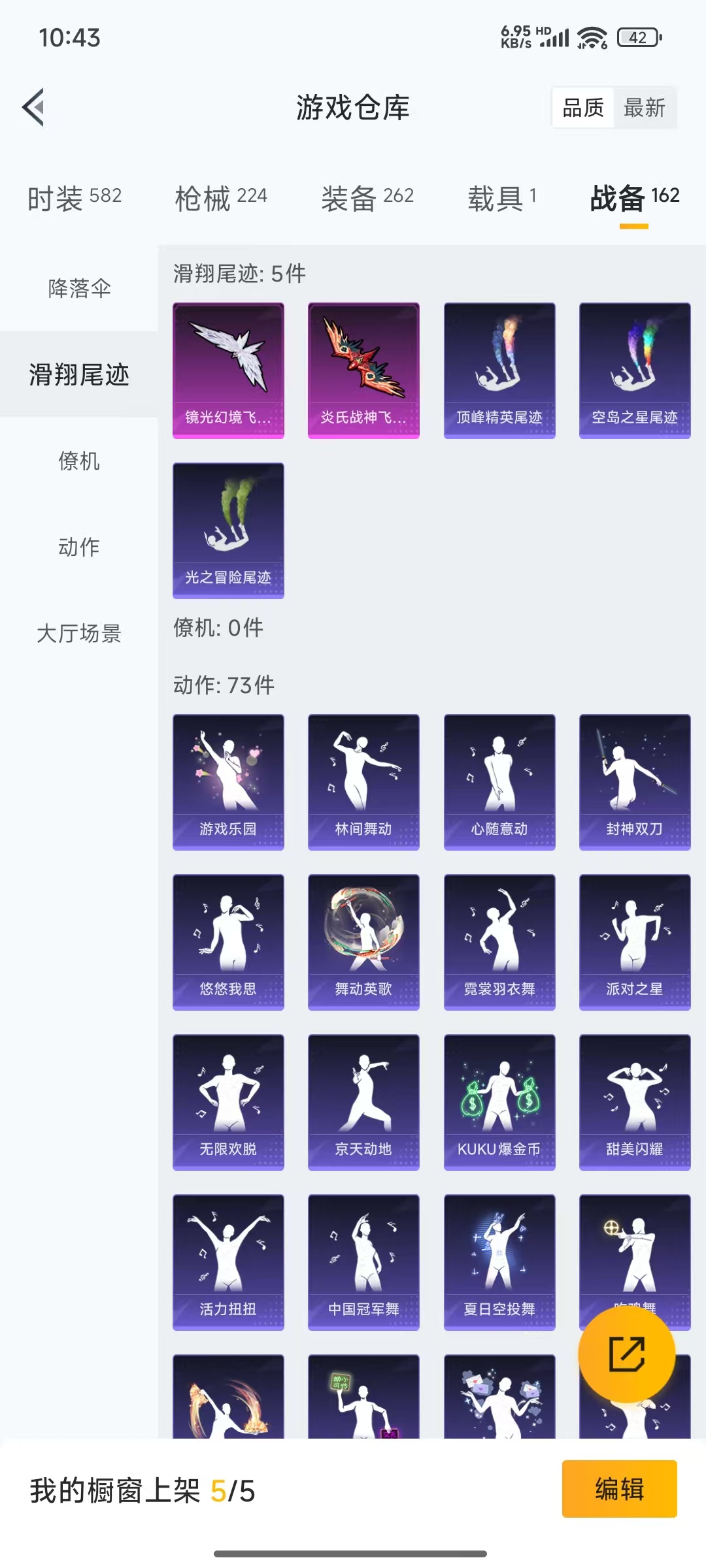 HPQM3256835和平精英账号详情图5 HPQM3256835和平精英账号详情图5