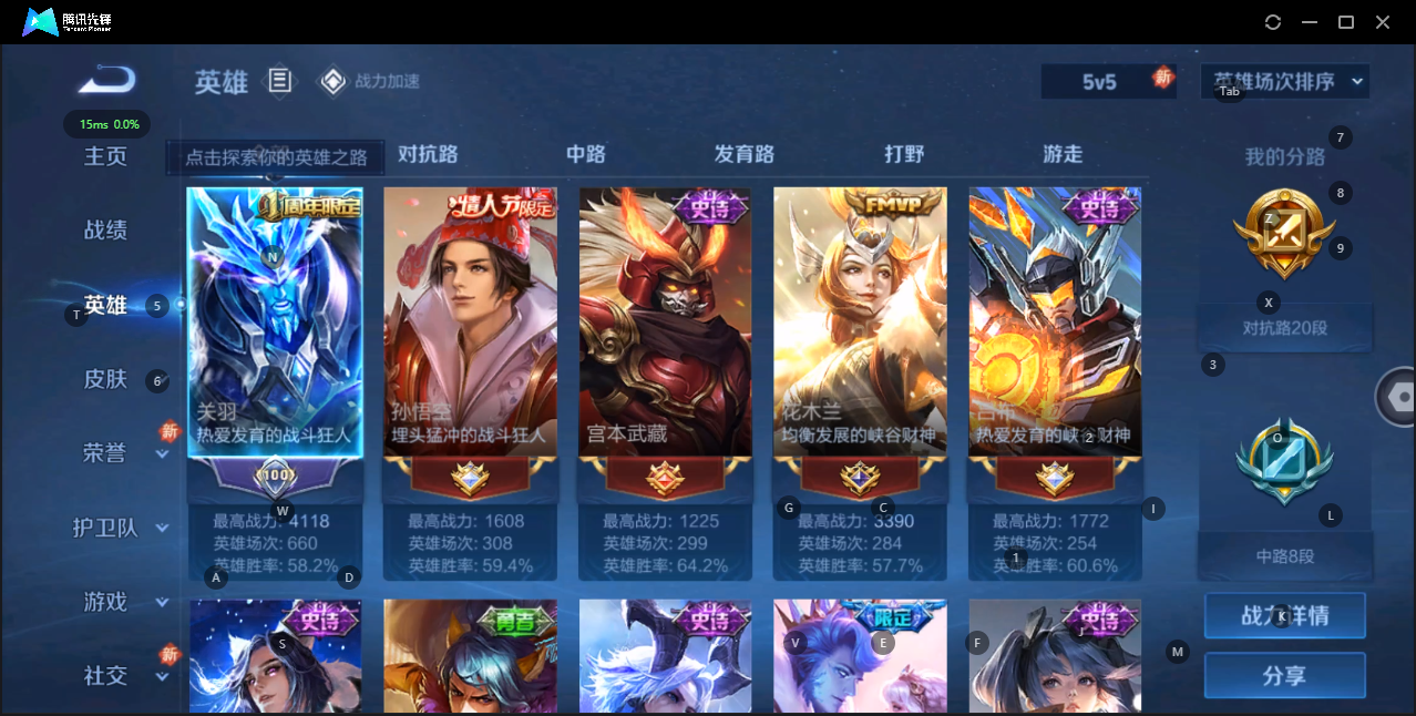 WZQM3149152王者荣耀账号详情图4 WZQM3149152王者荣耀账号详情图4