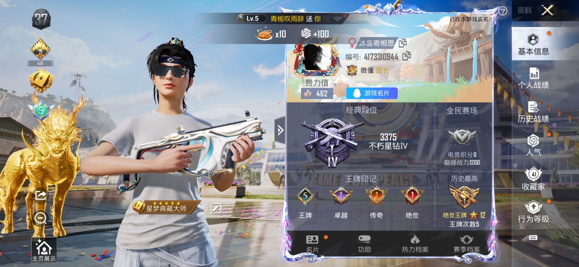 HPQM3258490和平精英账号详情图4