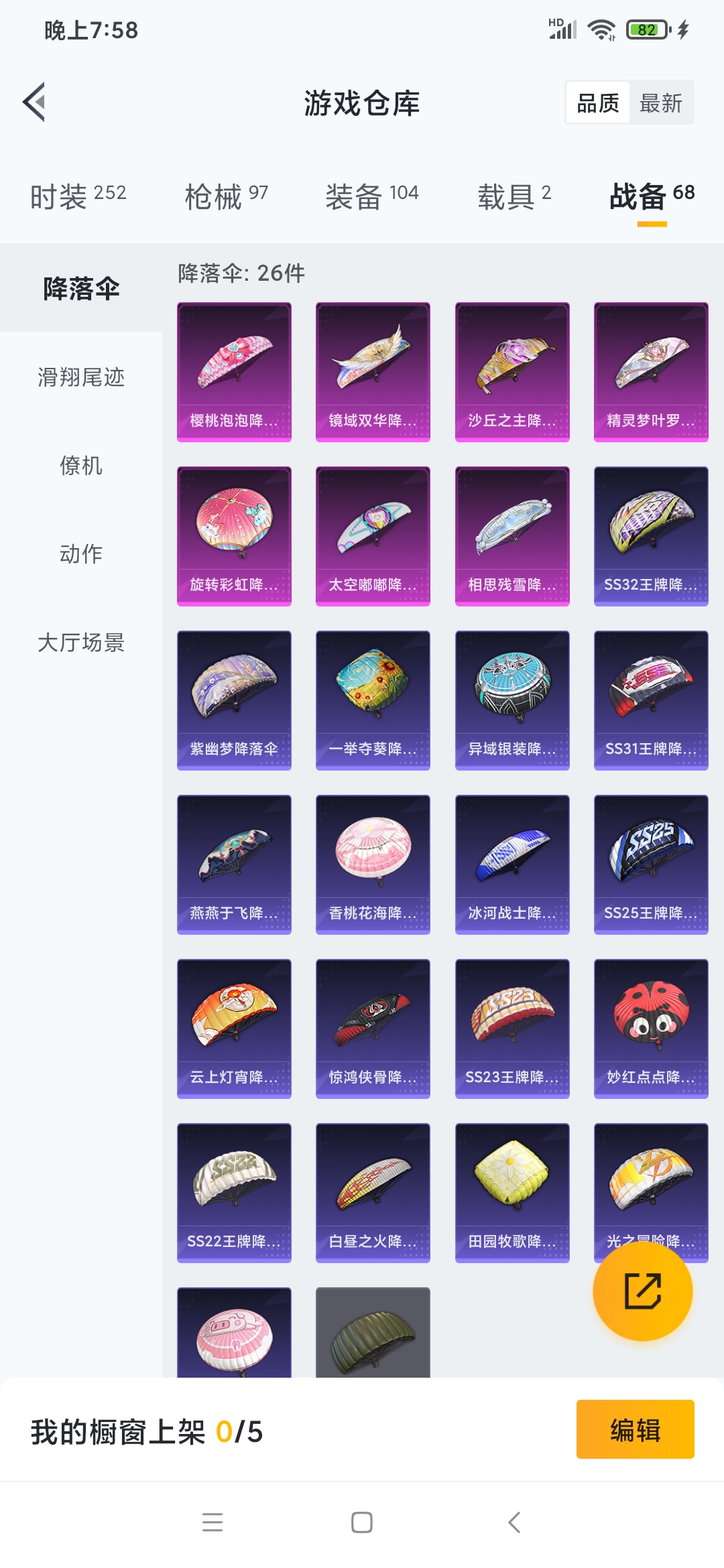 HPQM3258490和平精英账号详情图23