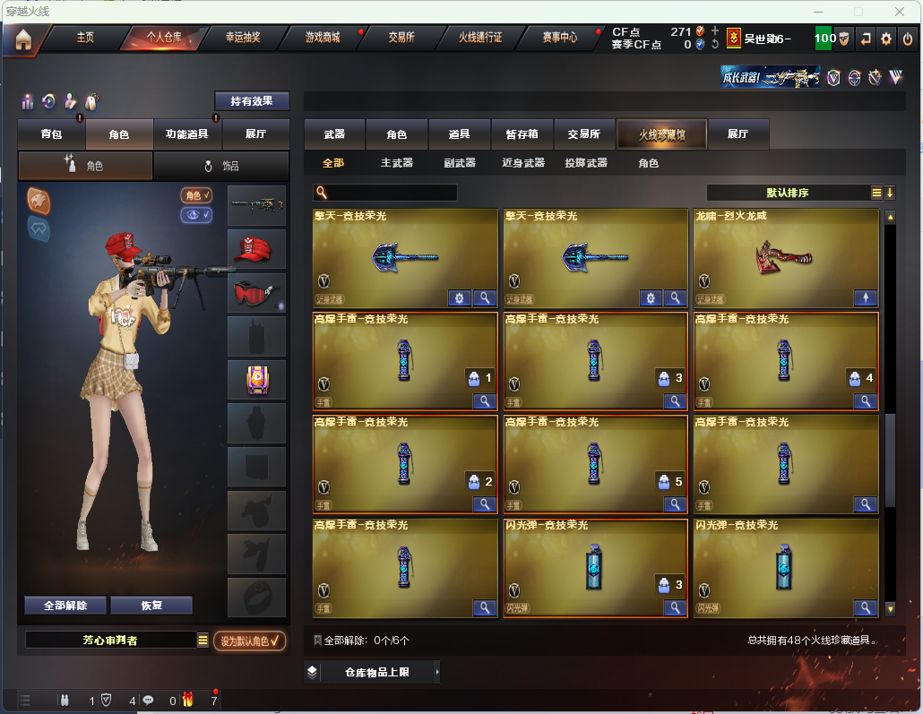 CFQM313938穿越火线账号详情图3 CFQM313938穿越火线账号详情图3
