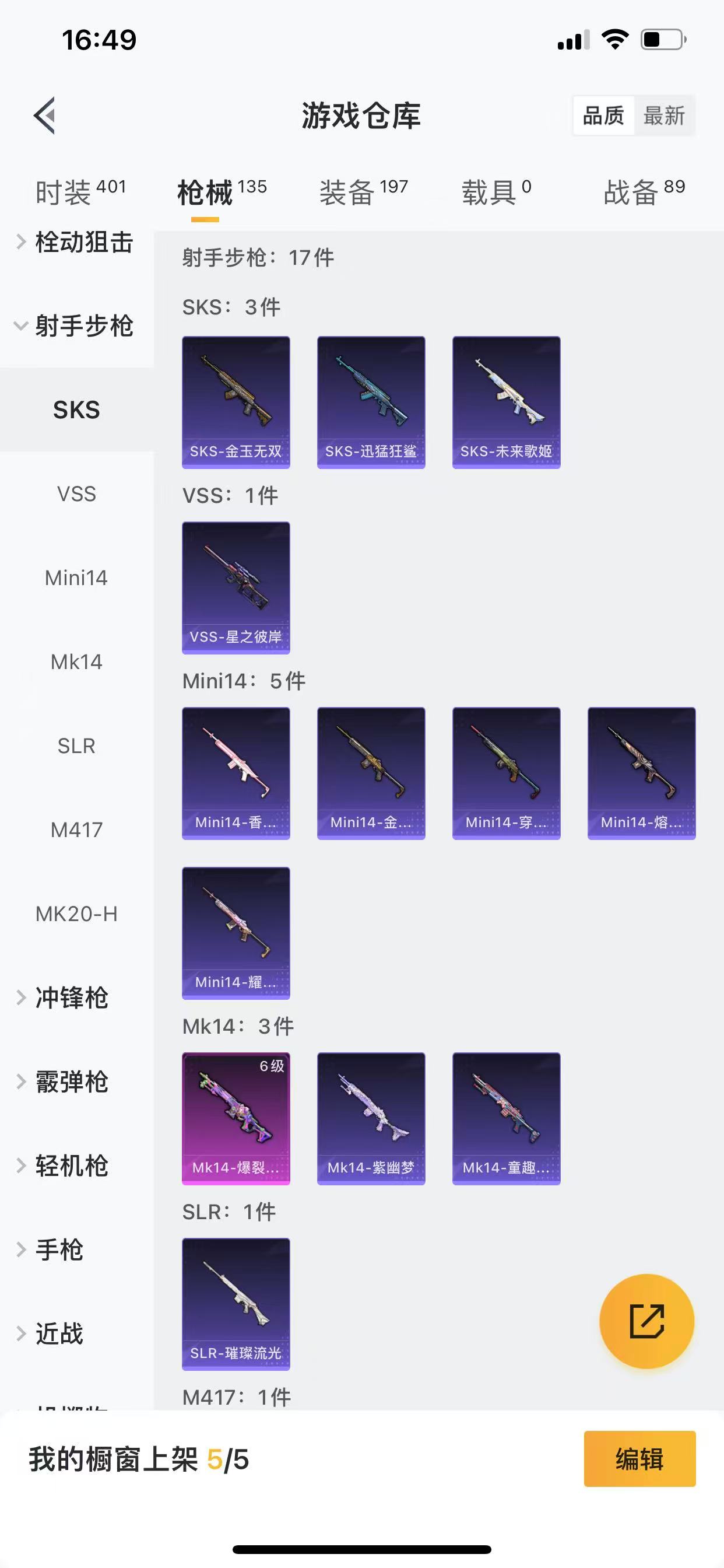 HPQM3252104和平精英账号详情图18 HPQM3252104和平精英账号详情图18