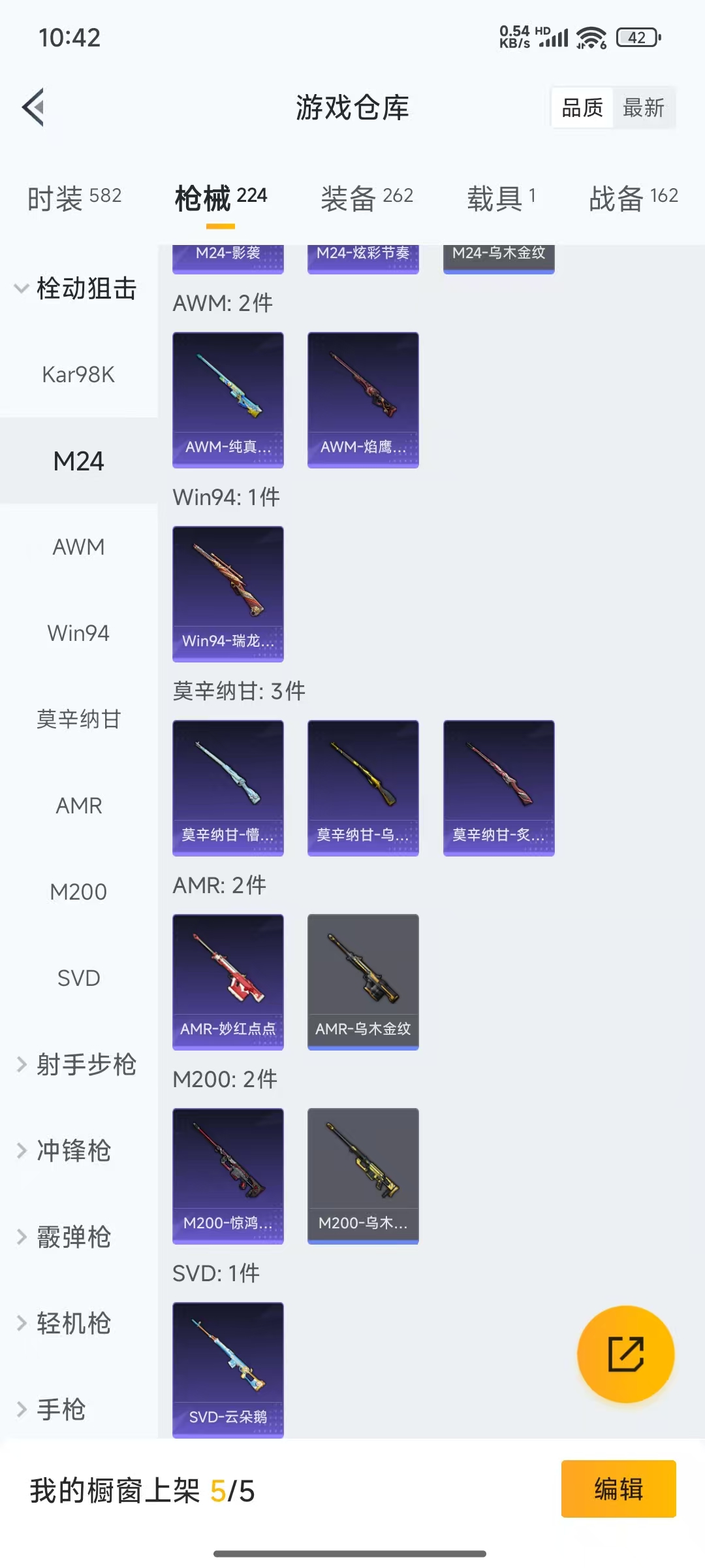 HPQM3256835和平精英账号详情图19 HPQM3256835和平精英账号详情图19
