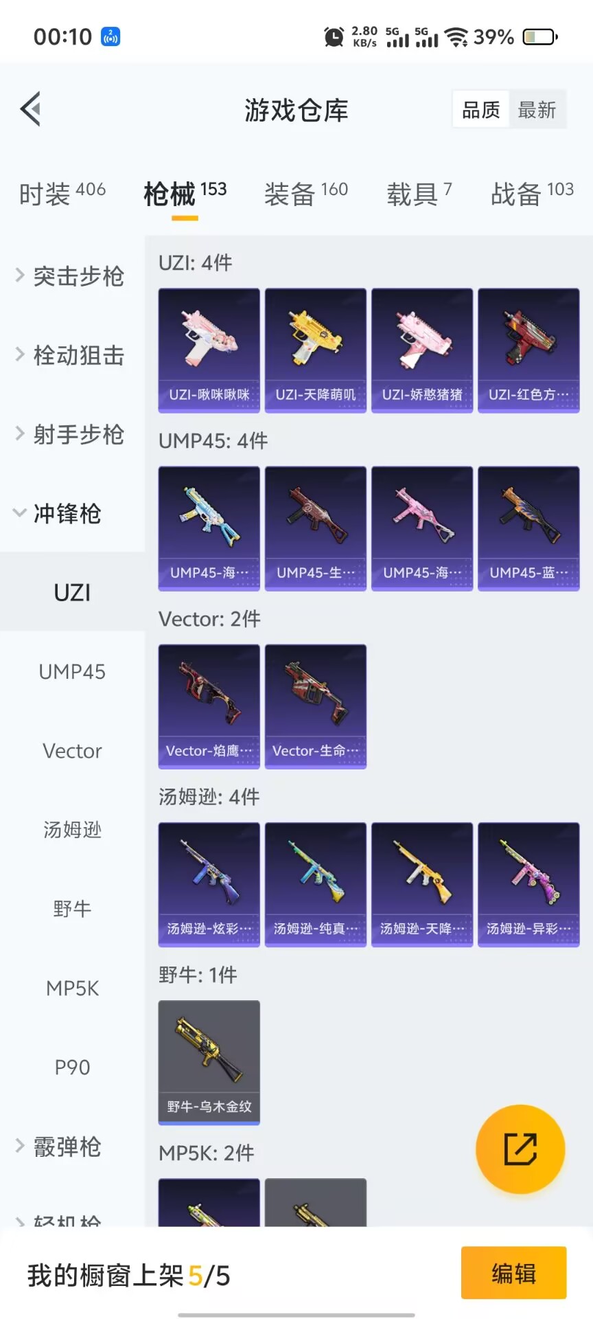 HPQM3256845和平精英账号详情图11 HPQM3256845和平精英账号详情图11