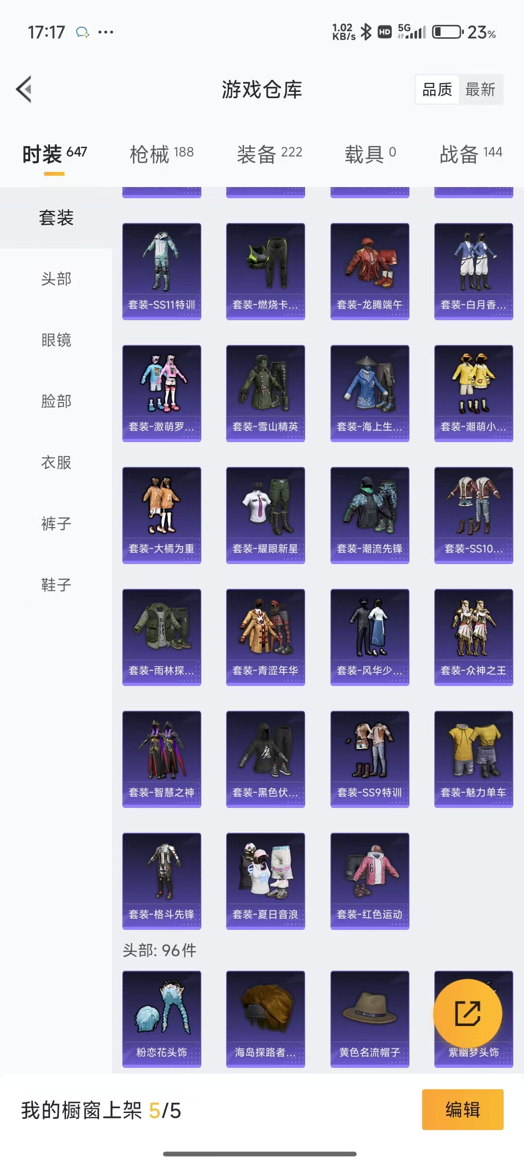HPQM3261443和平精英账号详情图10 HPQM3261443和平精英账号详情图10
