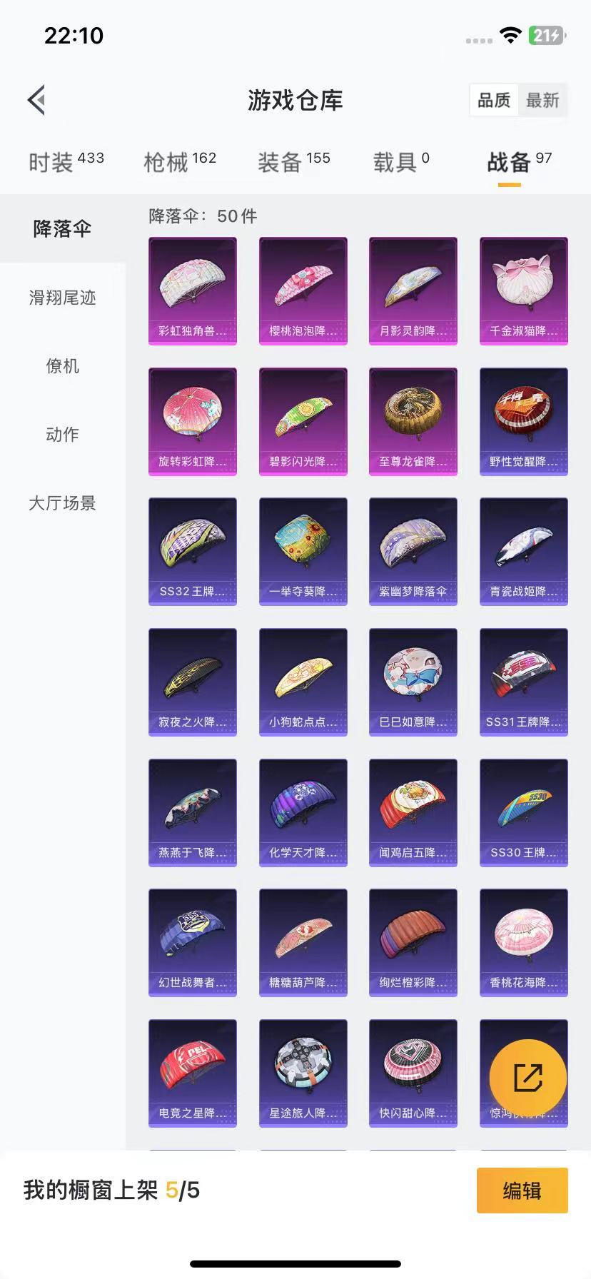 HPQM3252787和平精英账号详情图6