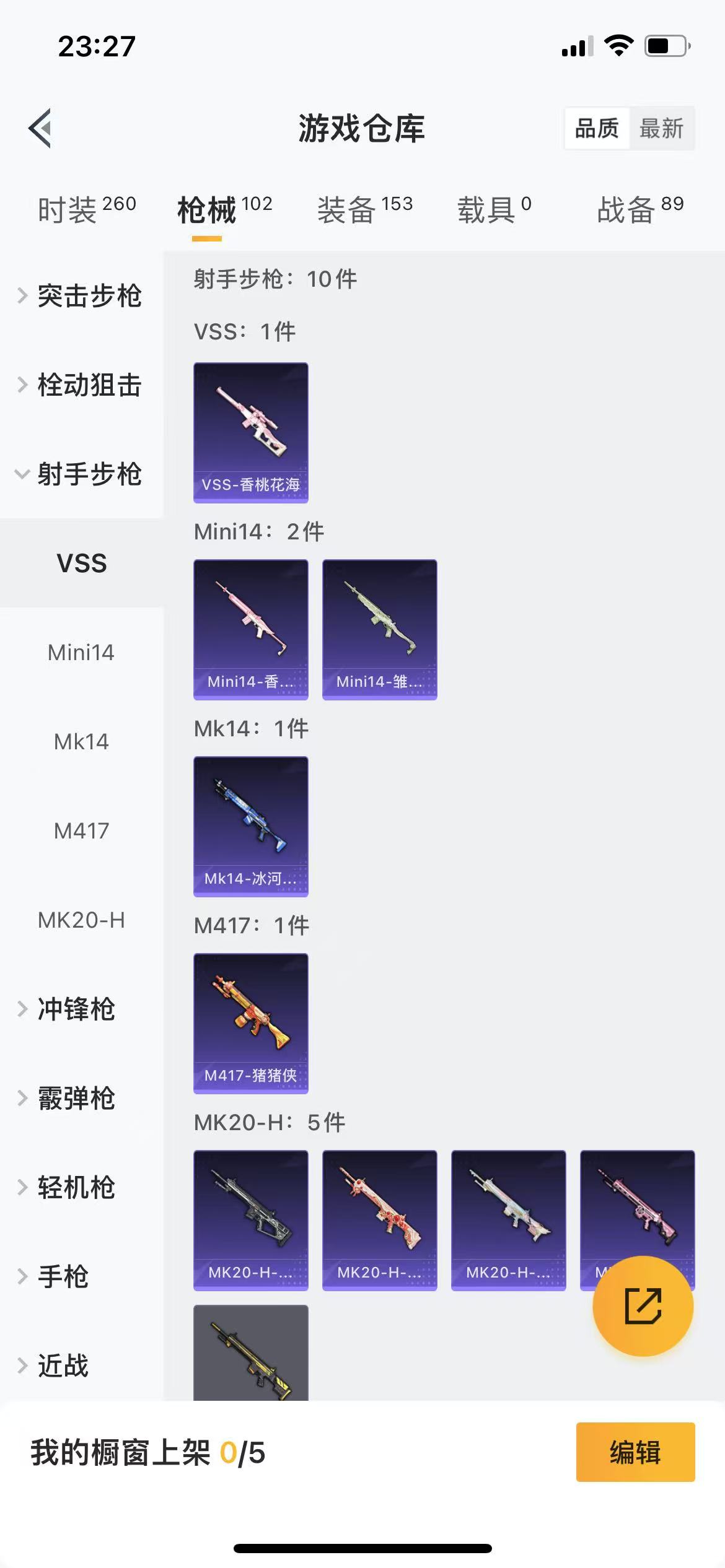 HPQM3253864和平精英账号详情图16 HPQM3253864和平精英账号详情图16