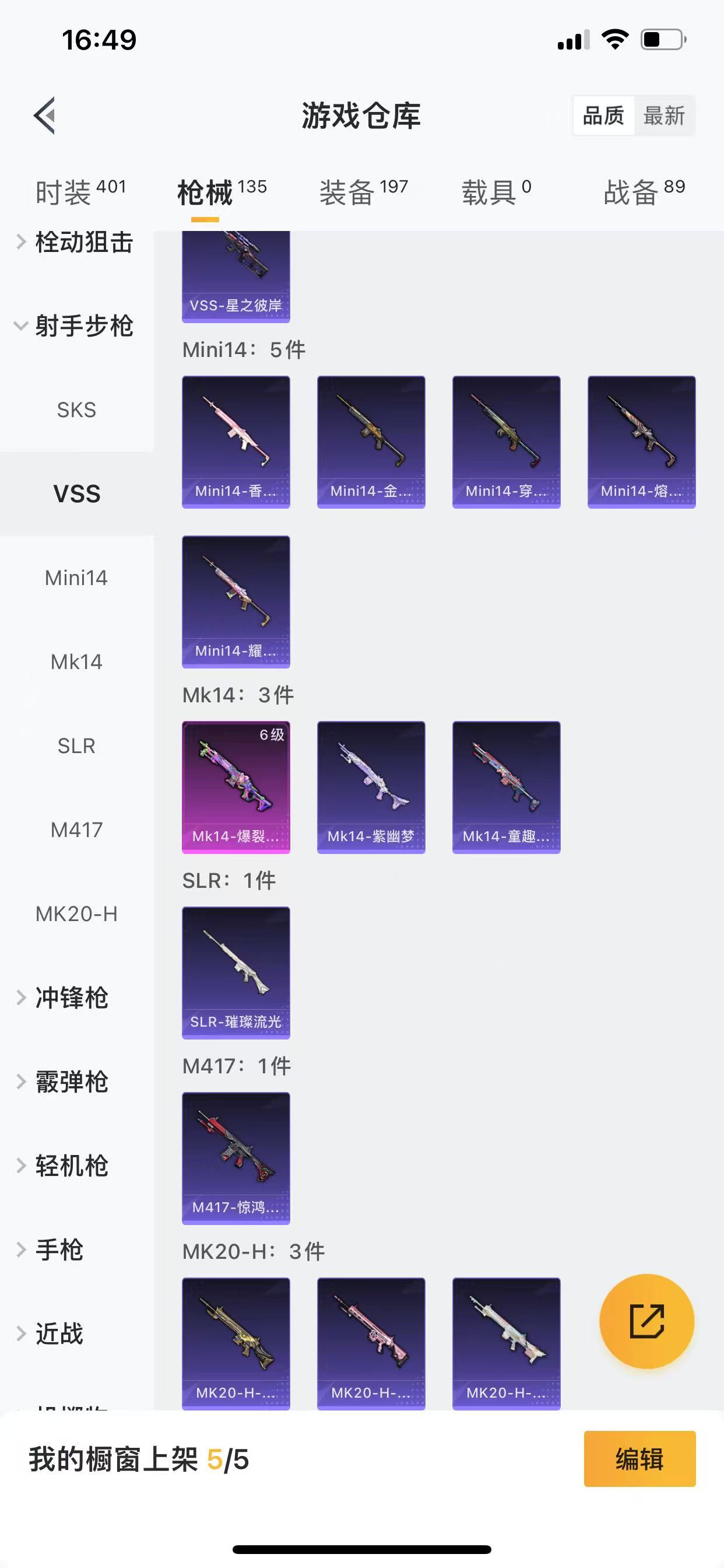 HPQM3252104和平精英账号详情图19 HPQM3252104和平精英账号详情图19
