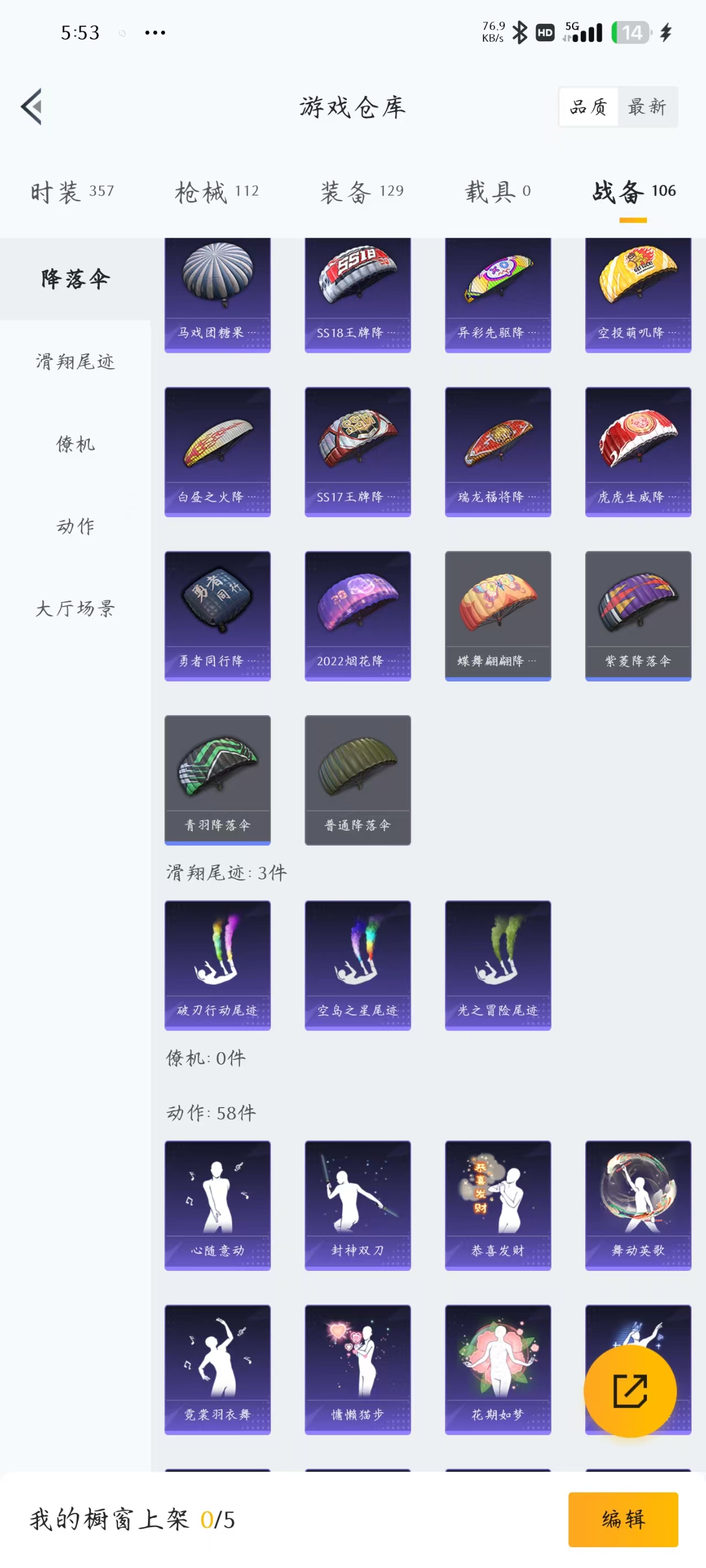 HPQM3249461和平精英账号详情图6 HPQM3249461和平精英账号详情图6