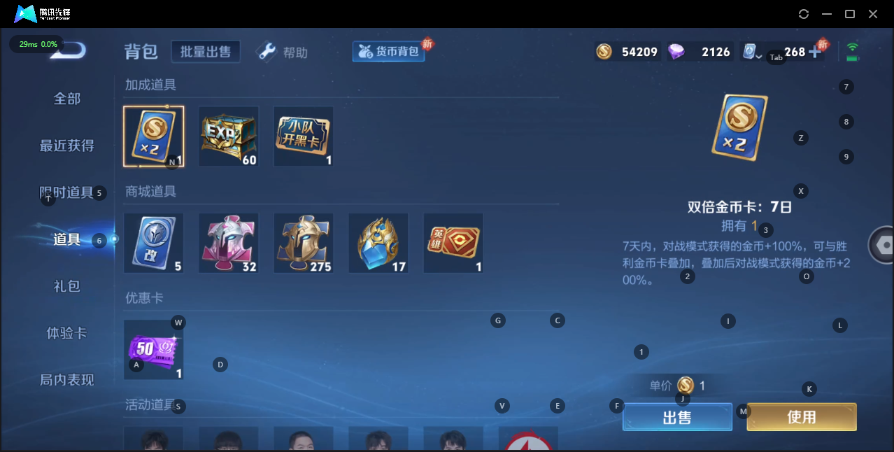 WZQM3163111王者荣耀账号详情图10 WZQM3163111王者荣耀账号详情图10