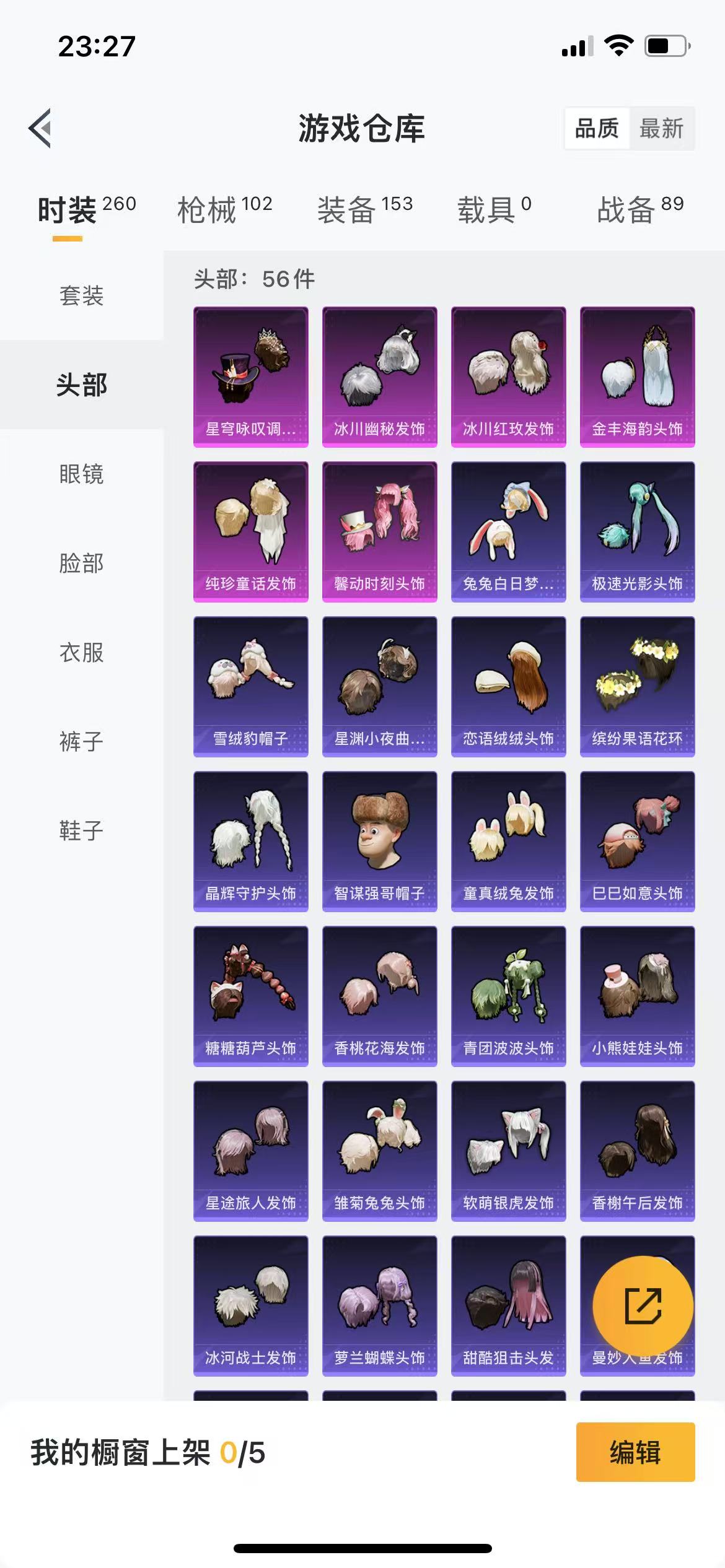 HPQM3253864和平精英账号详情图9 HPQM3253864和平精英账号详情图9