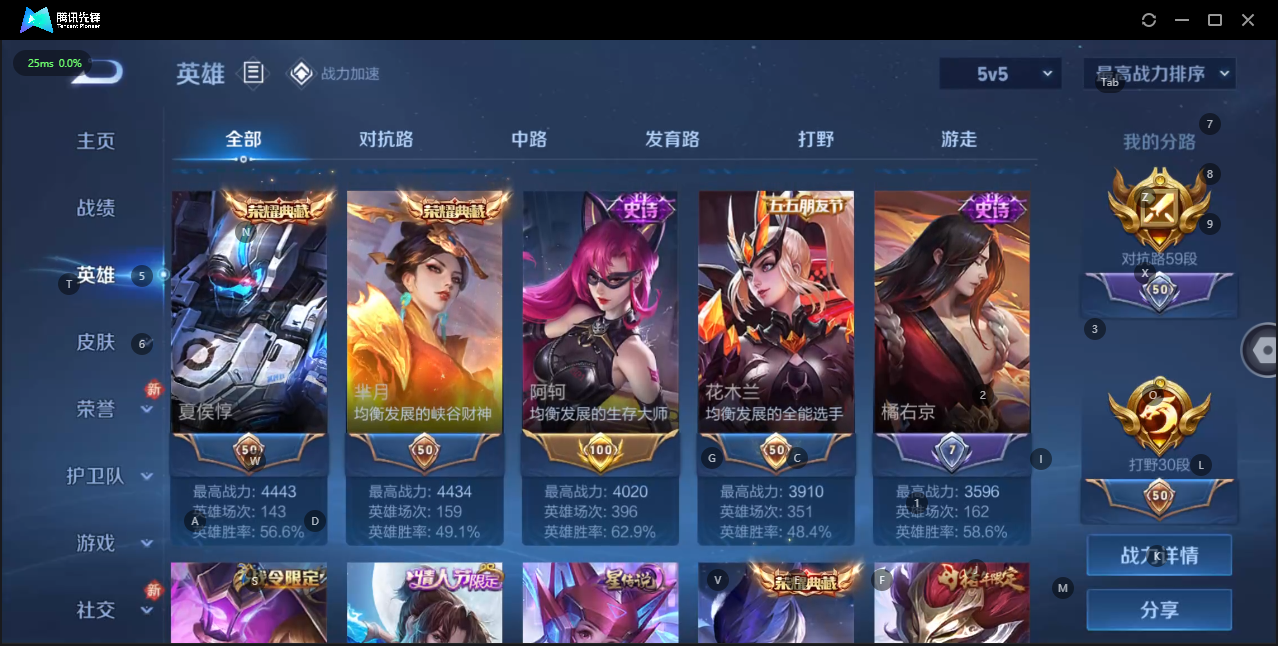 WZQM3163111王者荣耀账号详情图9 WZQM3163111王者荣耀账号详情图9