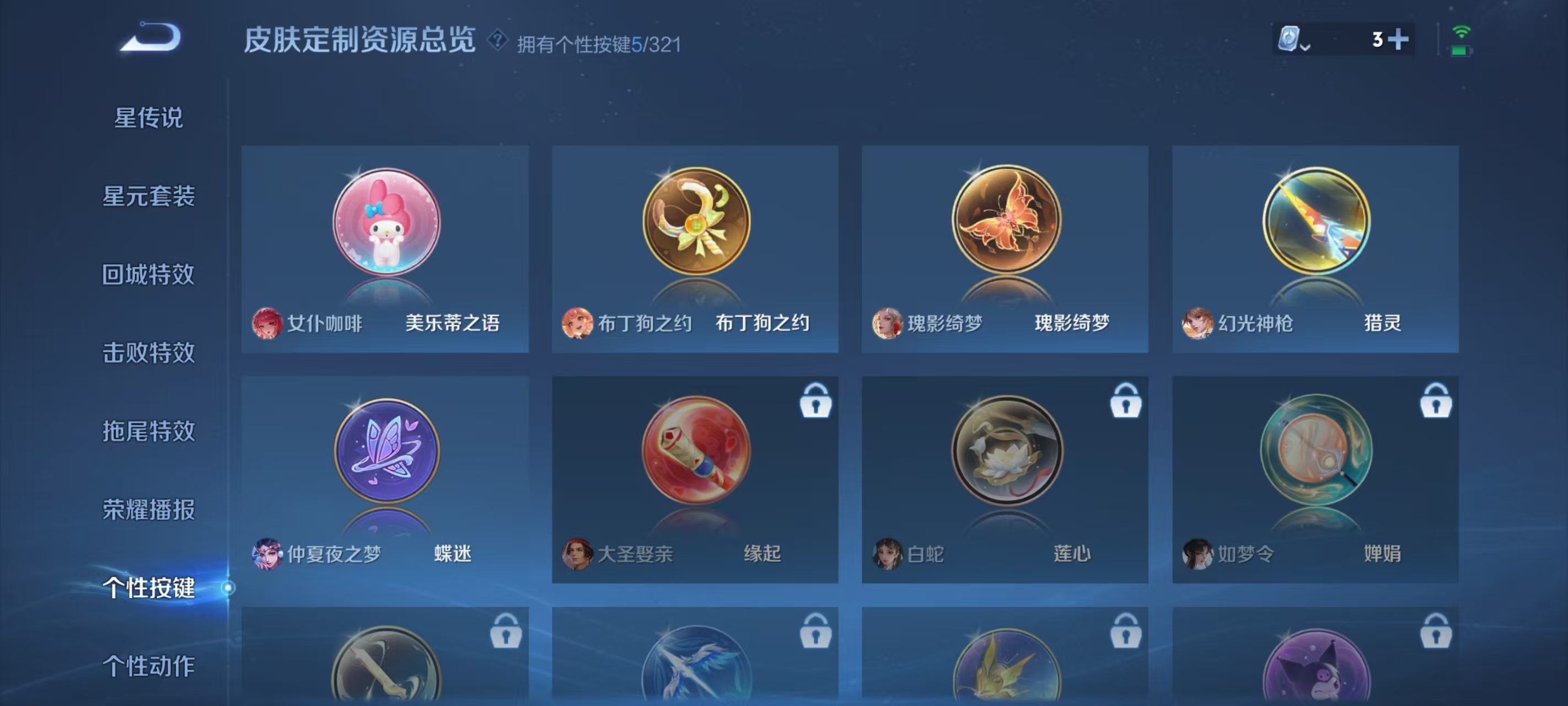 WZQM3160058王者荣耀账号详情图10 WZQM3160058王者荣耀账号详情图10