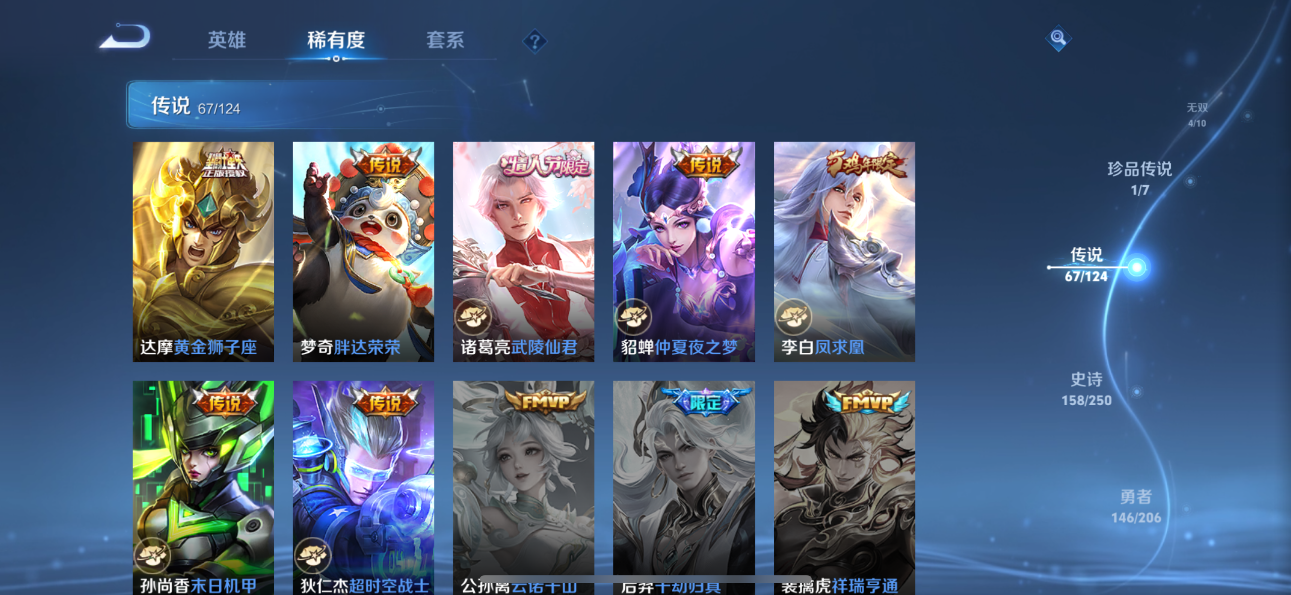 WZQM3155967王者荣耀账号详情图14 WZQM3155967王者荣耀账号详情图14
