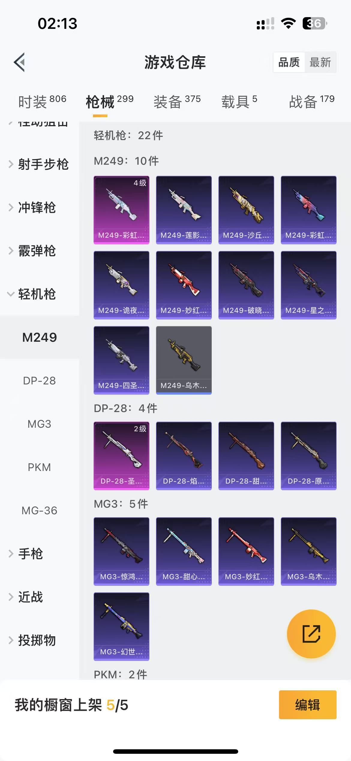 HPQM3256978和平精英账号详情图7 HPQM3256978和平精英账号详情图7