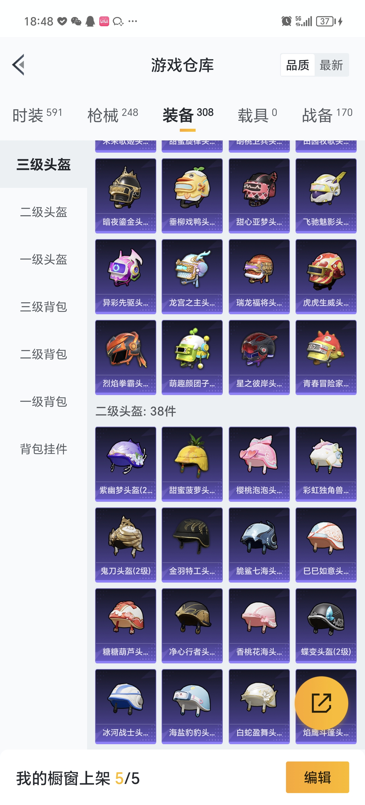 HPQM3258504和平精英账号详情图26 HPQM3258504和平精英账号详情图26