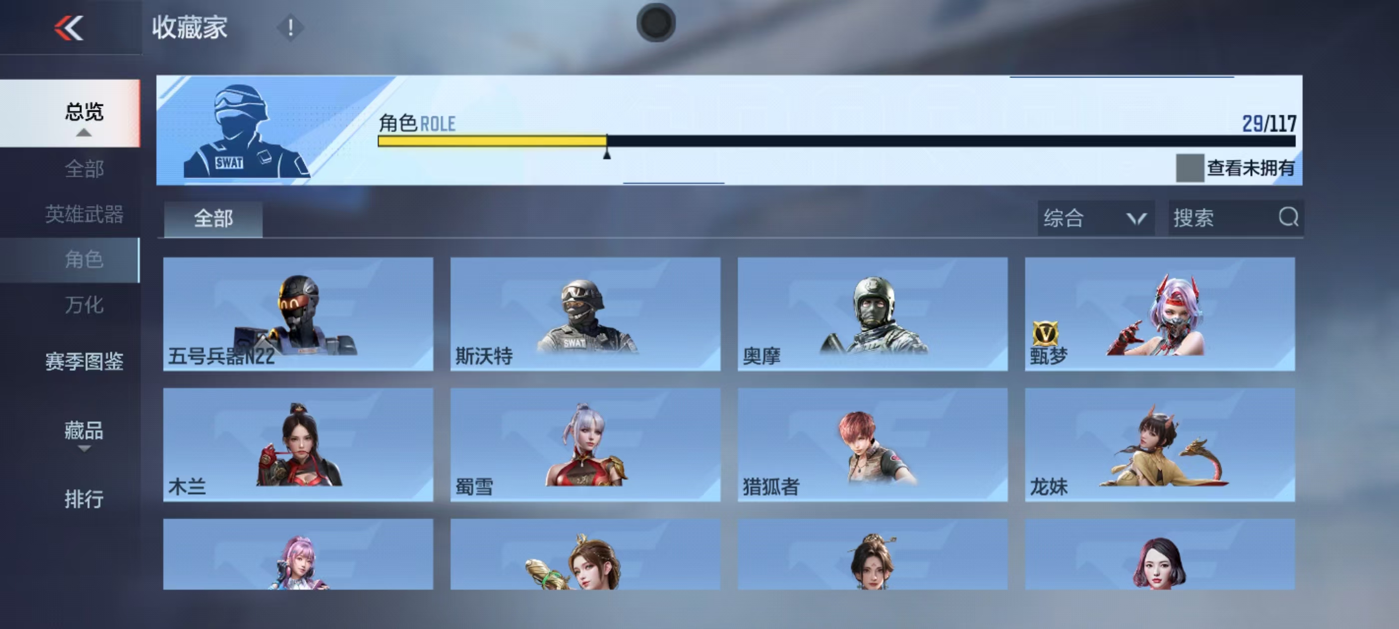 WZQM3160041王者荣耀账号详情图36 WZQM3160041王者荣耀账号详情图36