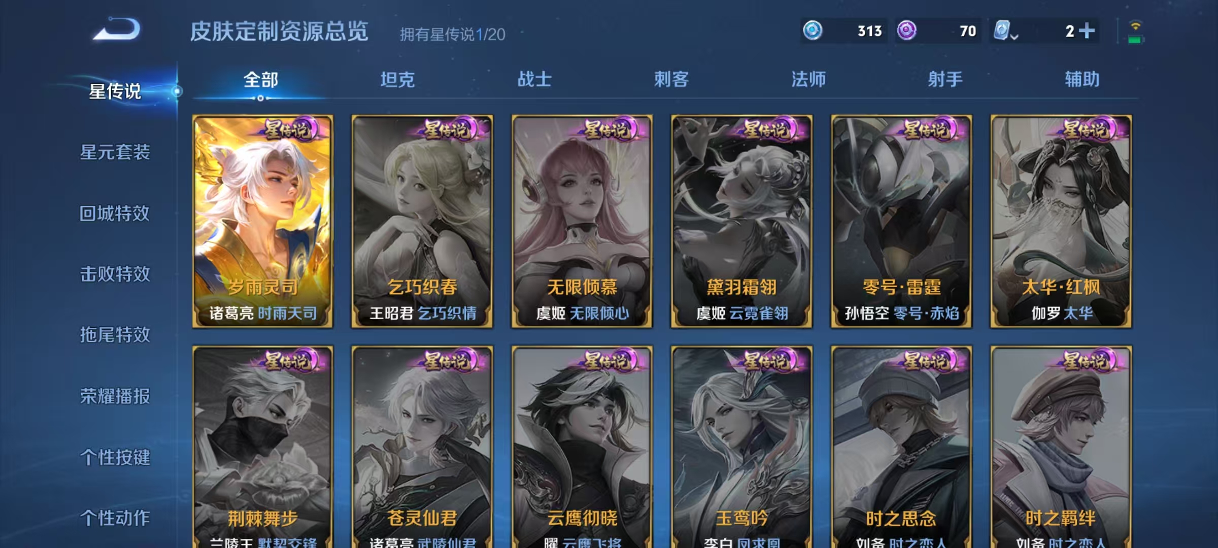 WZQM3158251王者荣耀账号详情图9 WZQM3158251王者荣耀账号详情图9