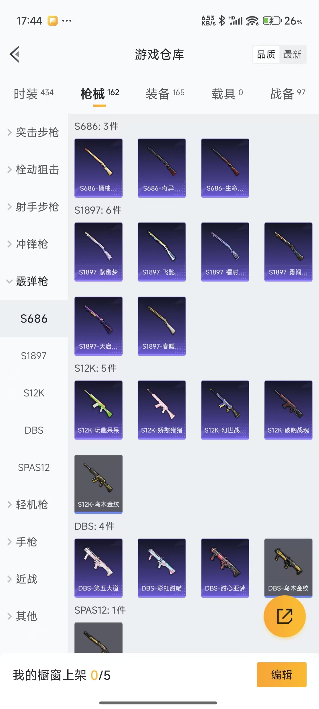 HPQM3258499和平精英账号详情图15 HPQM3258499和平精英账号详情图15