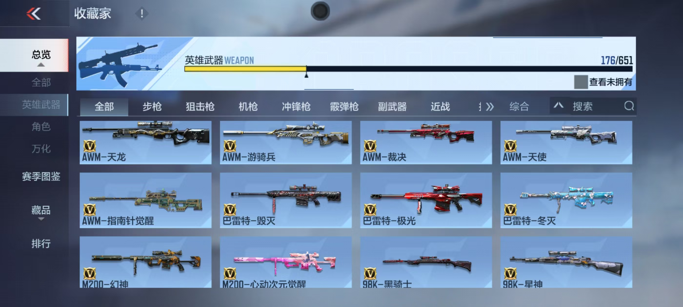 WZQM3160041王者荣耀账号详情图22 WZQM3160041王者荣耀账号详情图22